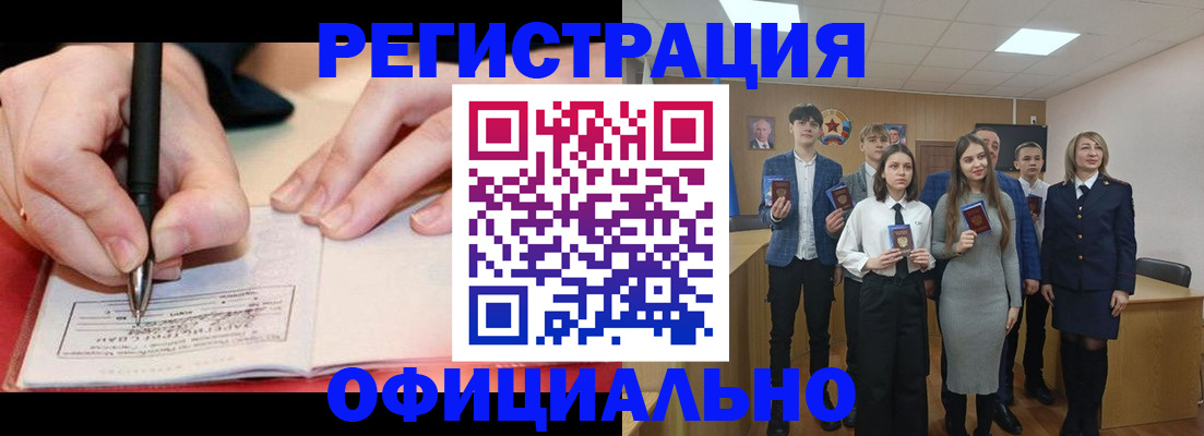 прописка для кредита в Якутске