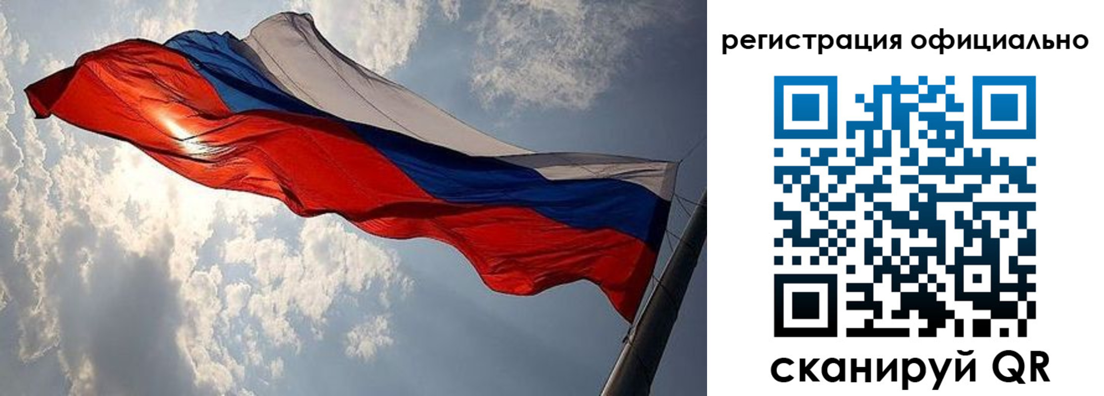 временная регистрация для школы в Якутске