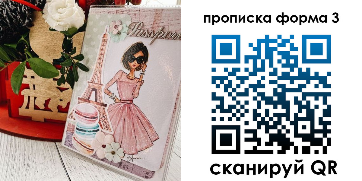 прописка гарантия в Якутске