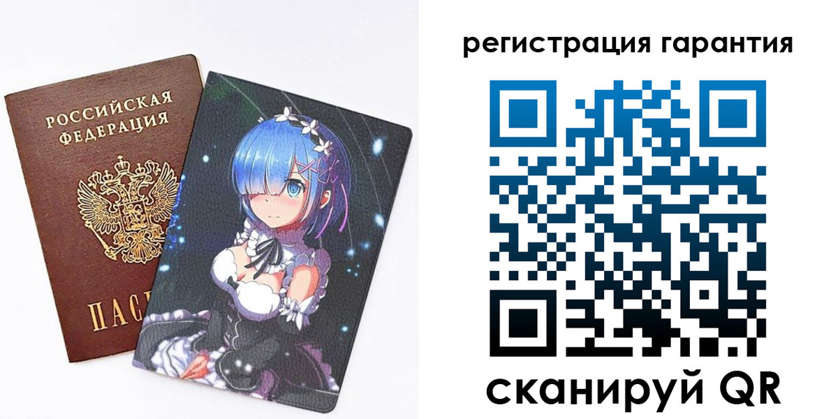 прописка ребенка в Якутске