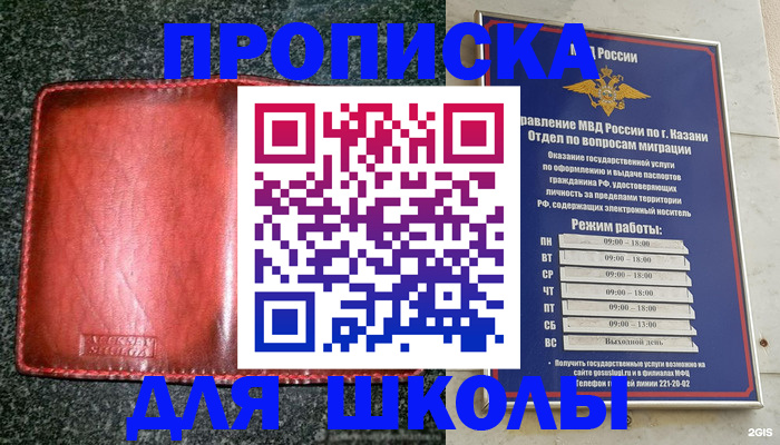 прописка штамп в Якутске